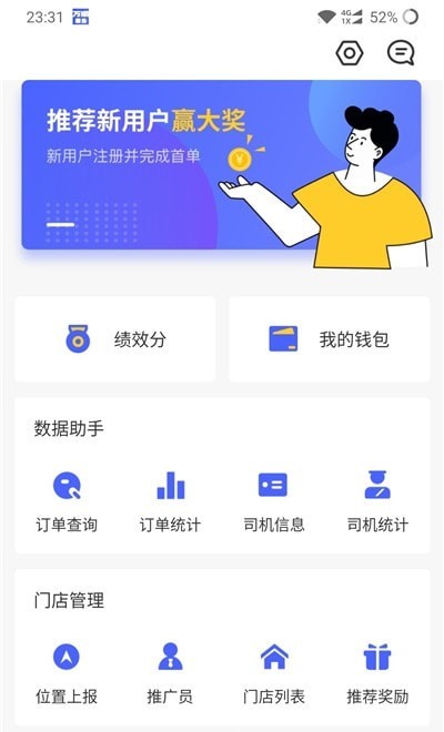 福音交易所app
