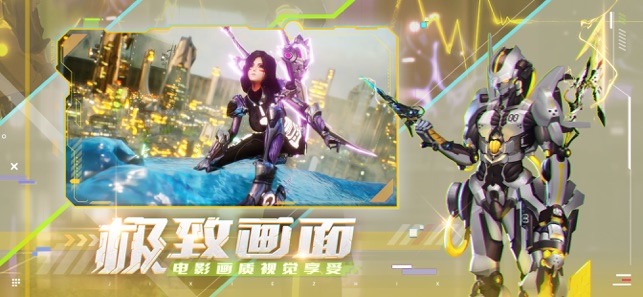 未来战士生存法则