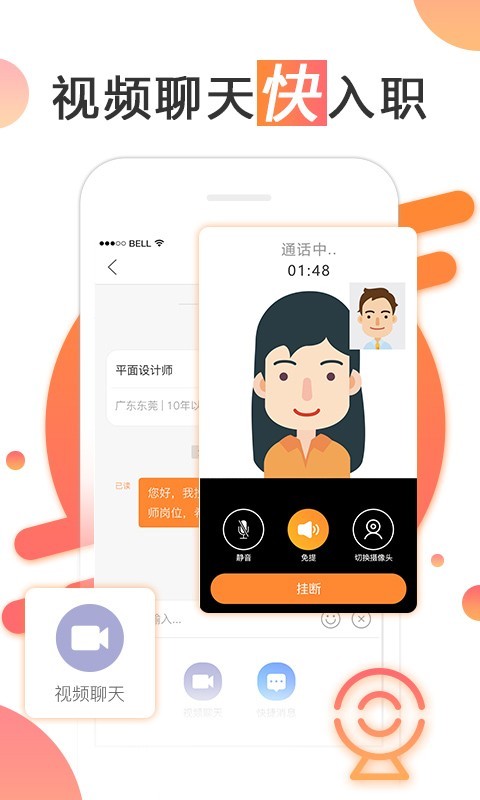 智通人才