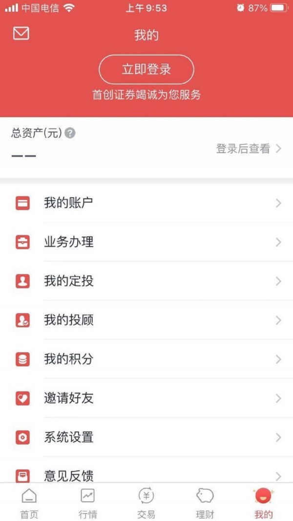 币安官网app最新版ios