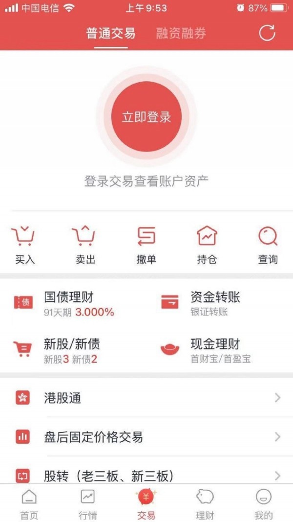 币安官网app最新版ios