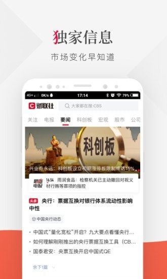 火币官方苹果版