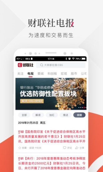 火币官方苹果版