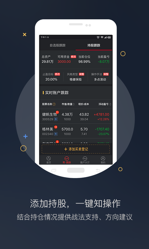新网交易所app