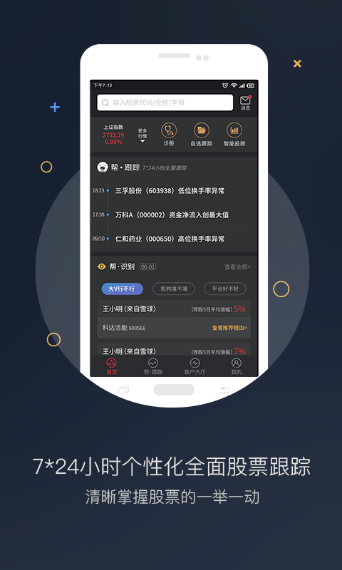 新网交易所app