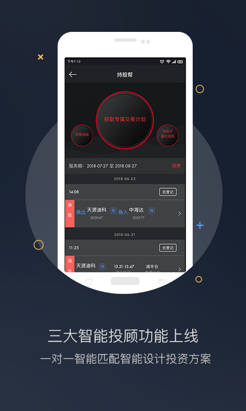 新网交易所app