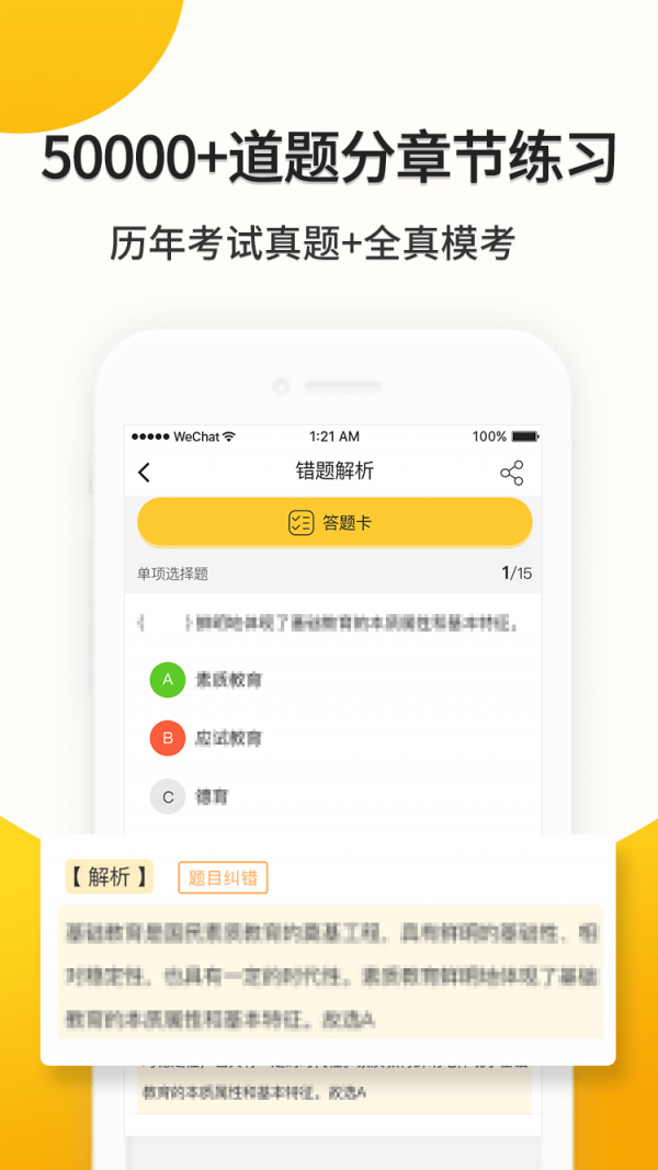 易师考