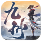 九州屠魔记
