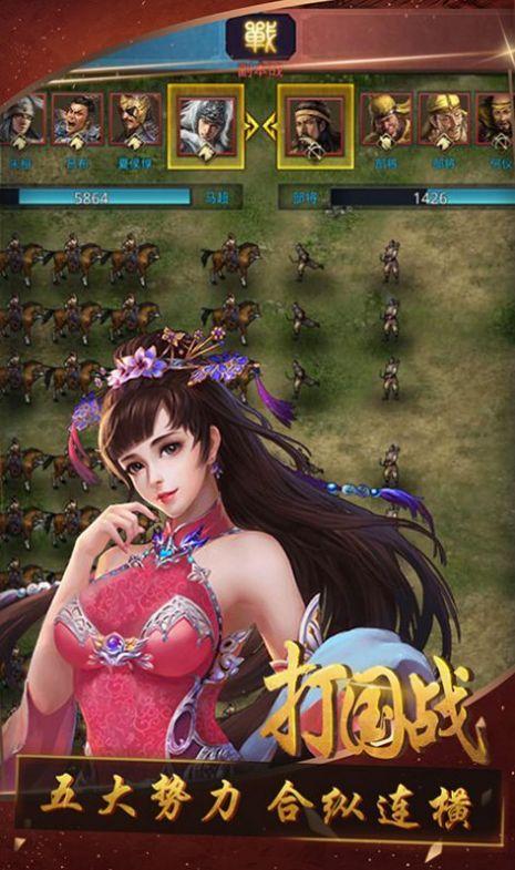 奇兵谋略