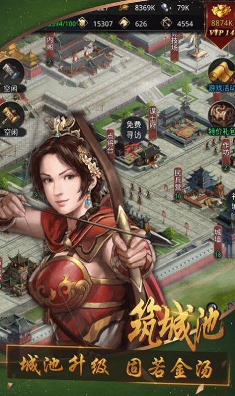 奇兵谋略