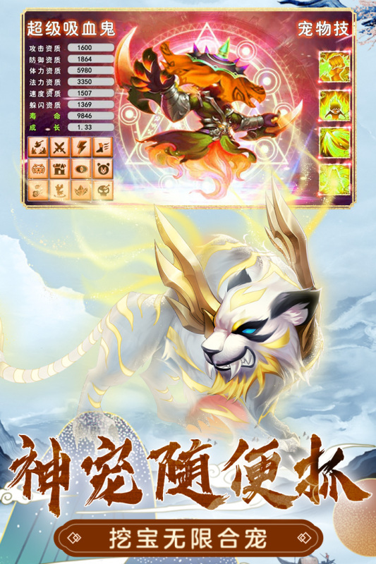 萌幻西游3