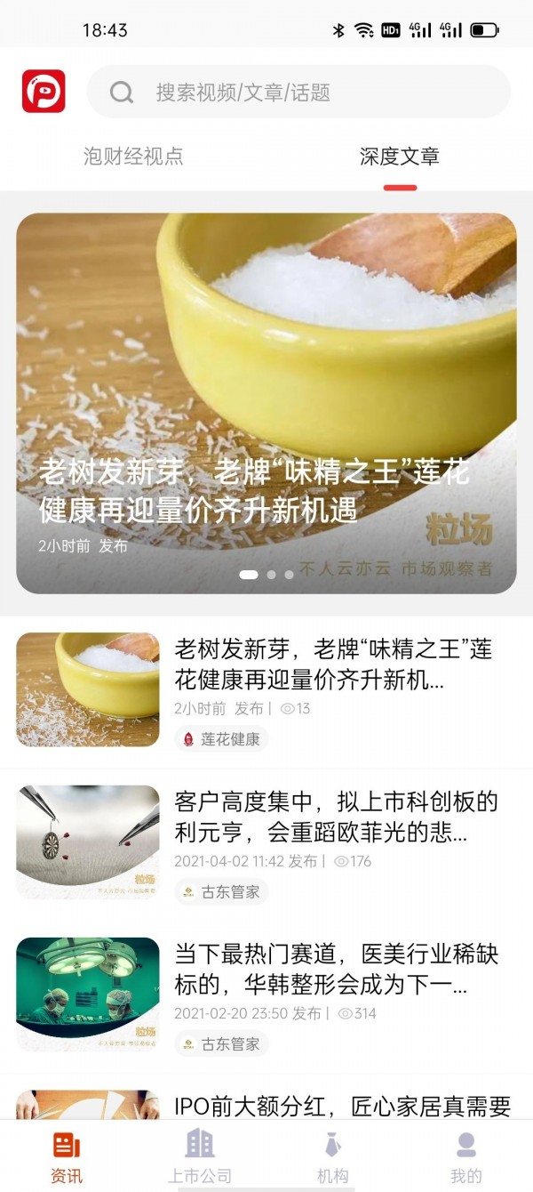 库币交易平台app