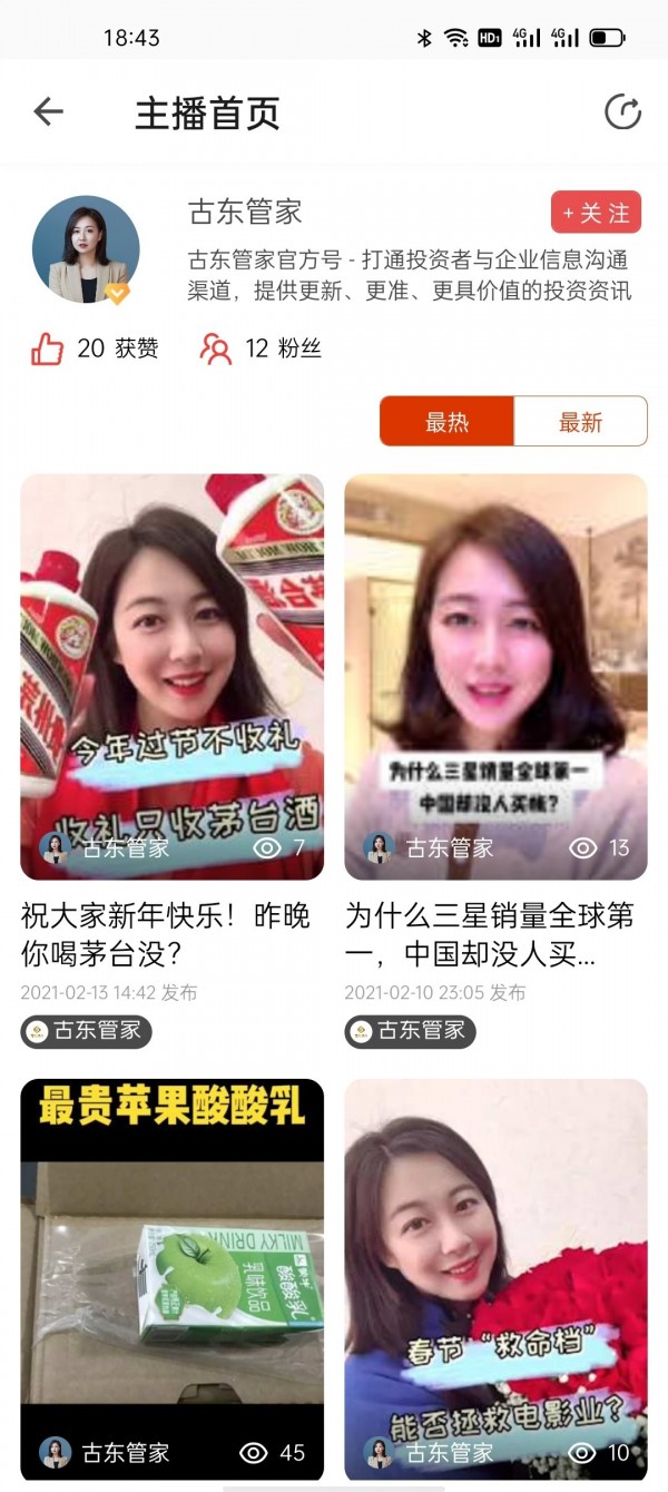库币交易平台app