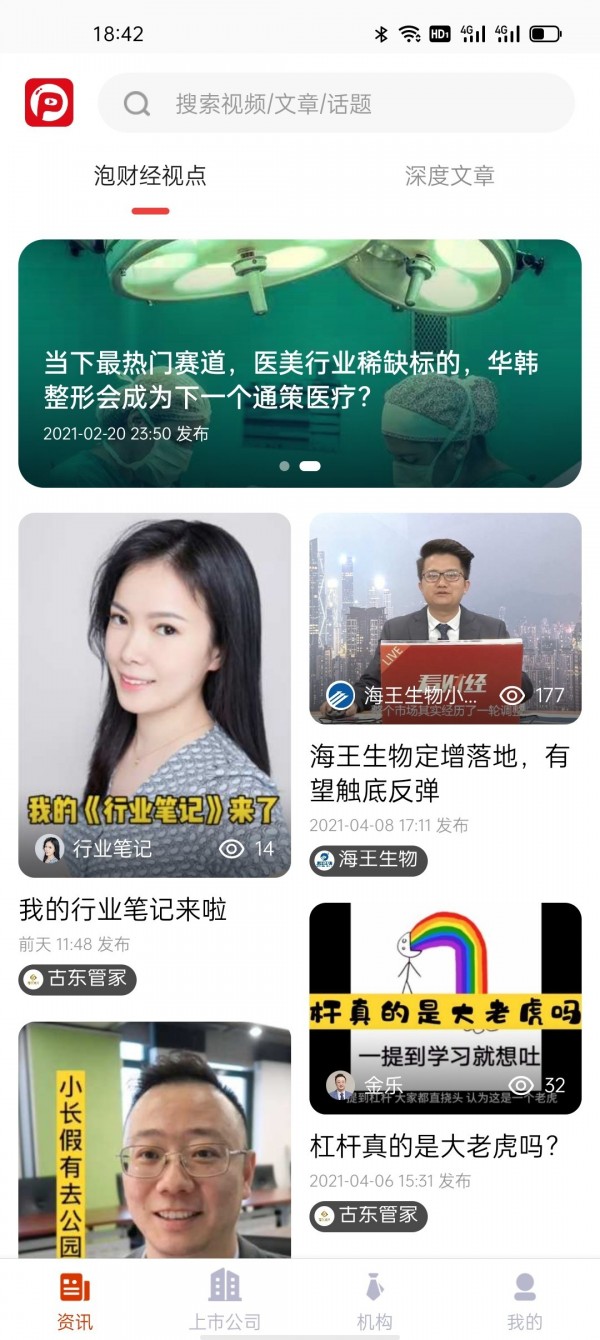 库币交易平台app