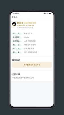 币客app官网