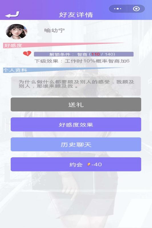 逆袭人生