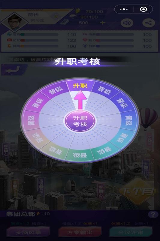 逆袭人生