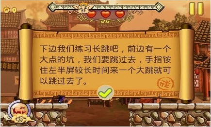 八戒酷跑