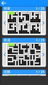 成语填字大挑战