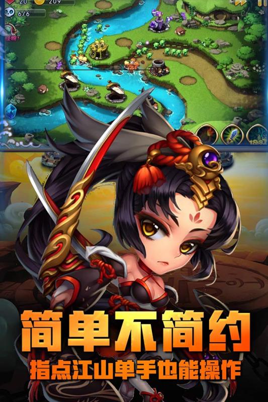 塔防保卫战