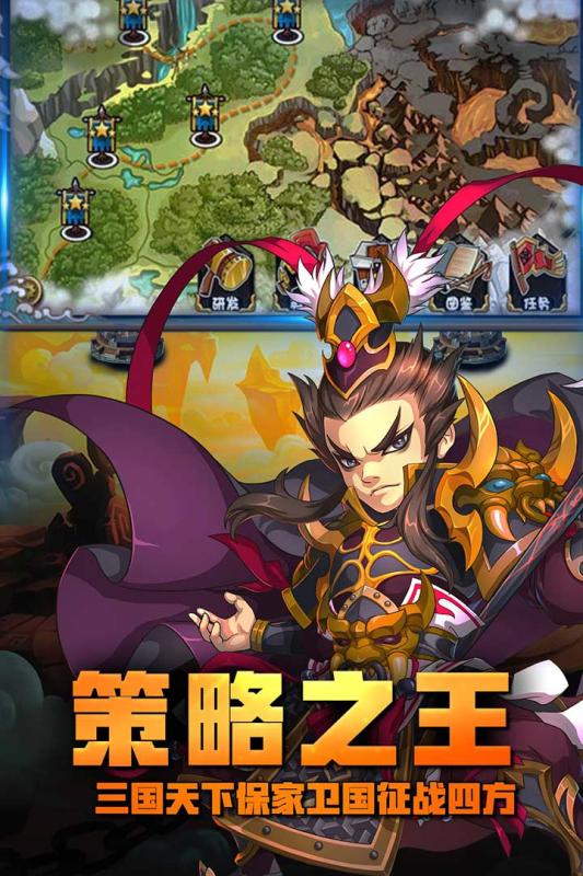 塔防保卫战