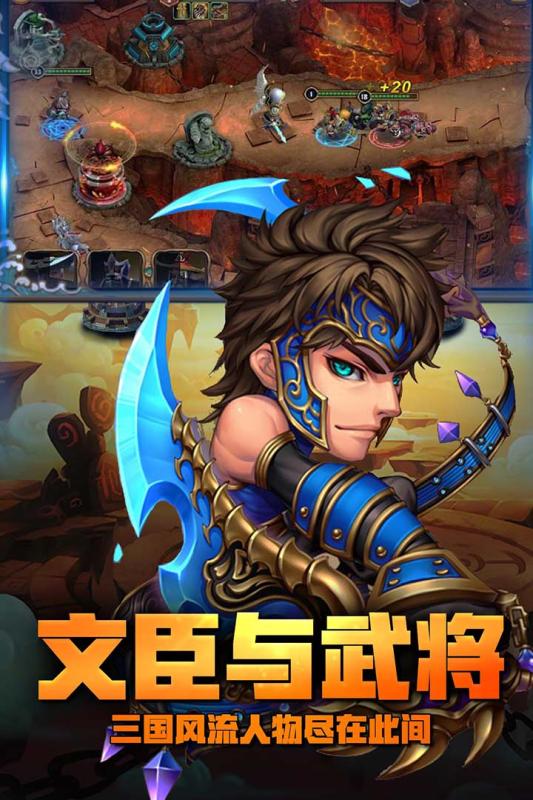 塔防保卫战