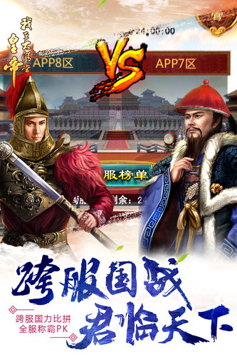 谋天下：回到大清当皇帝