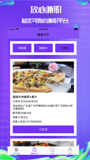 虎符交易所官方
