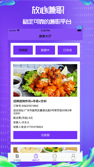 虎符交易所官方
