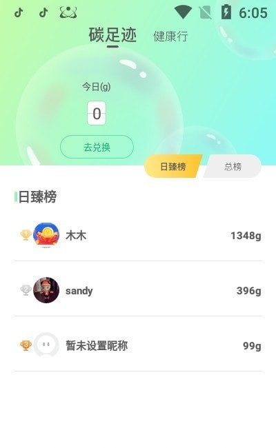 芝麻交易所app官方安卓