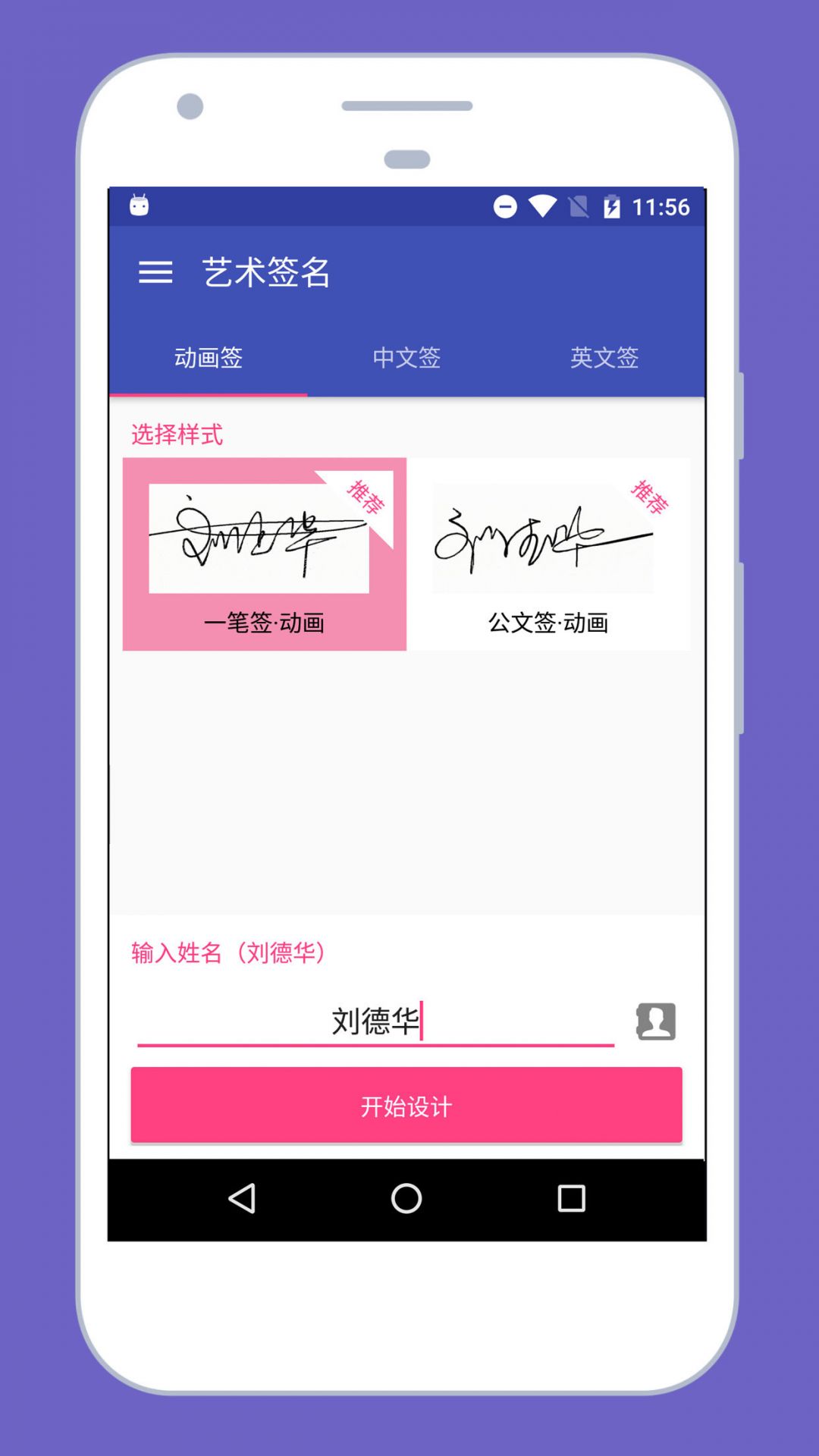 签名