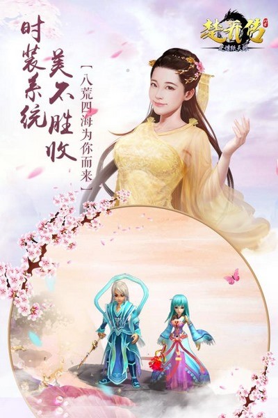 楚乔传之谍纸天眼h5