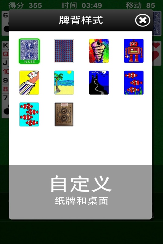 纸牌接龙：slitaire