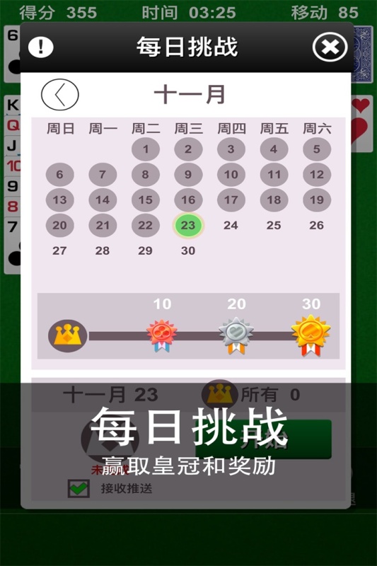 纸牌接龙：slitaire