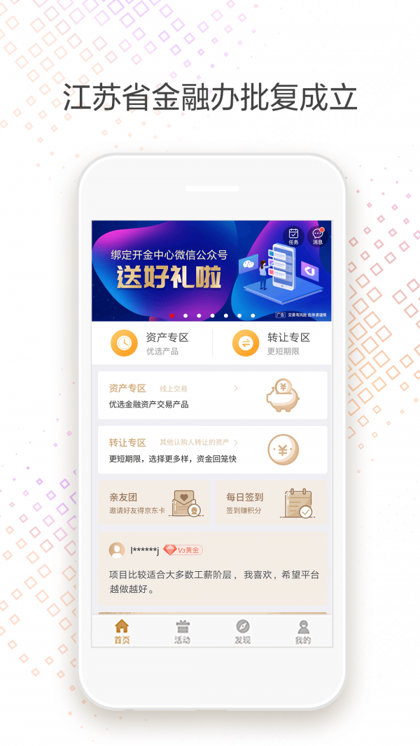 coinex交易所app