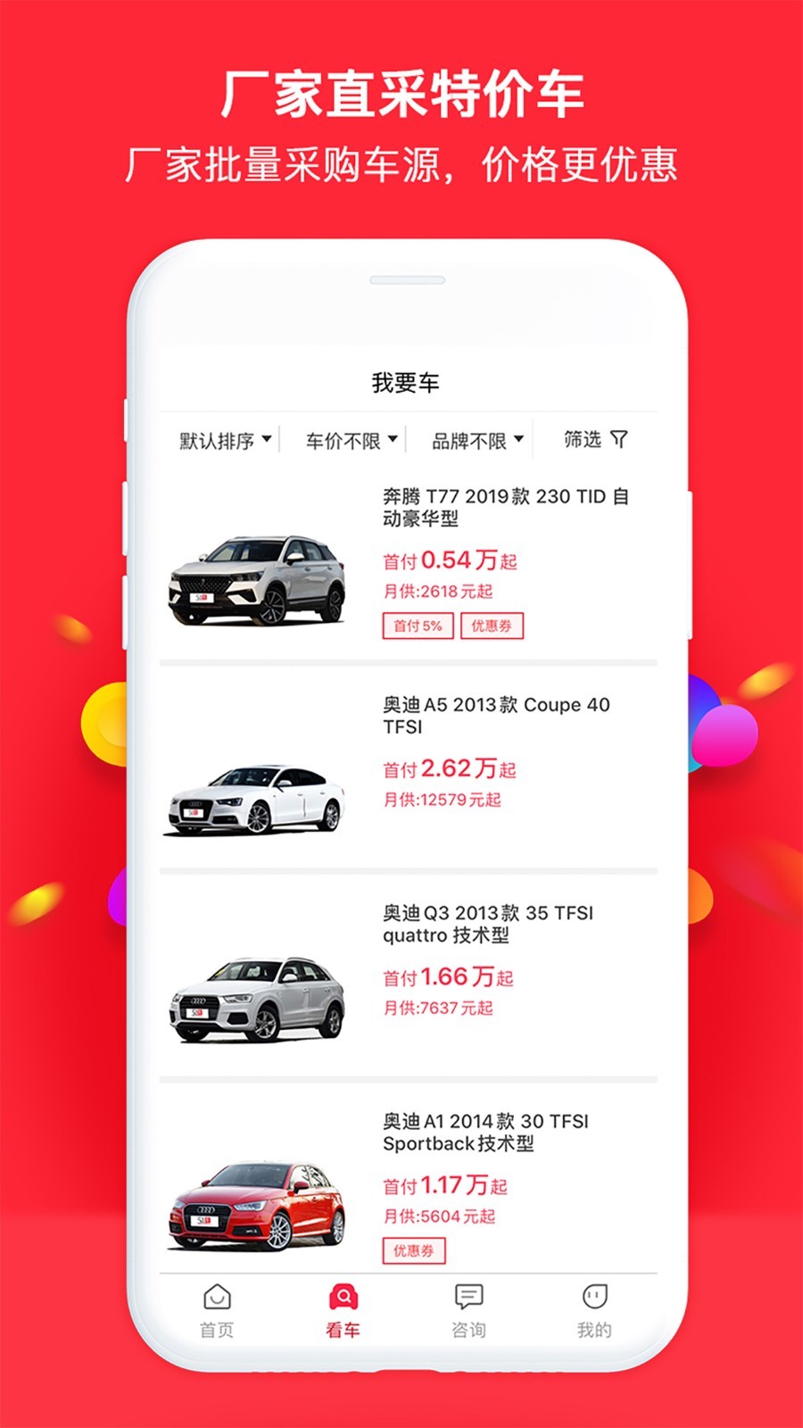 环球货币app