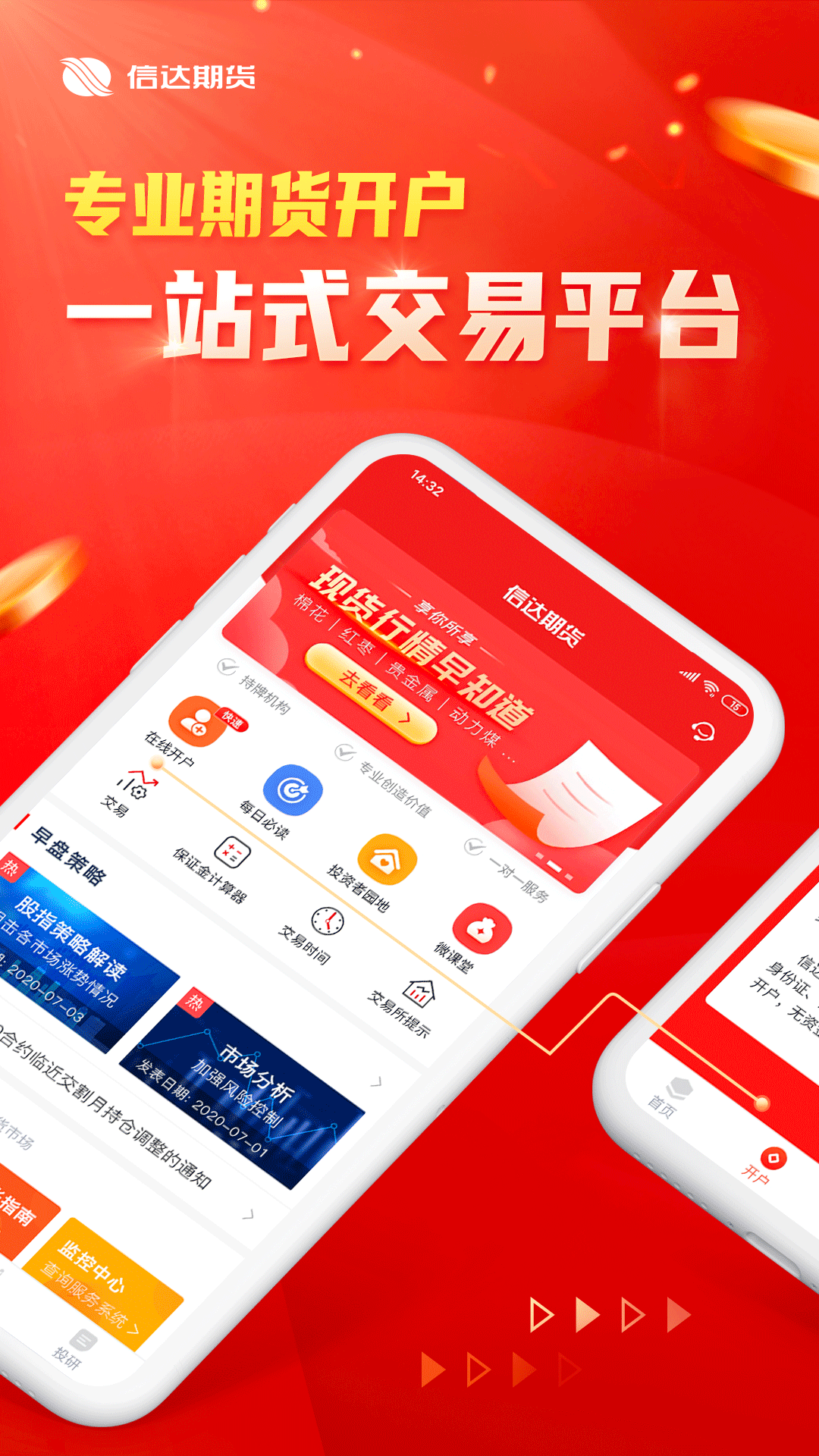 巴比特交易所app