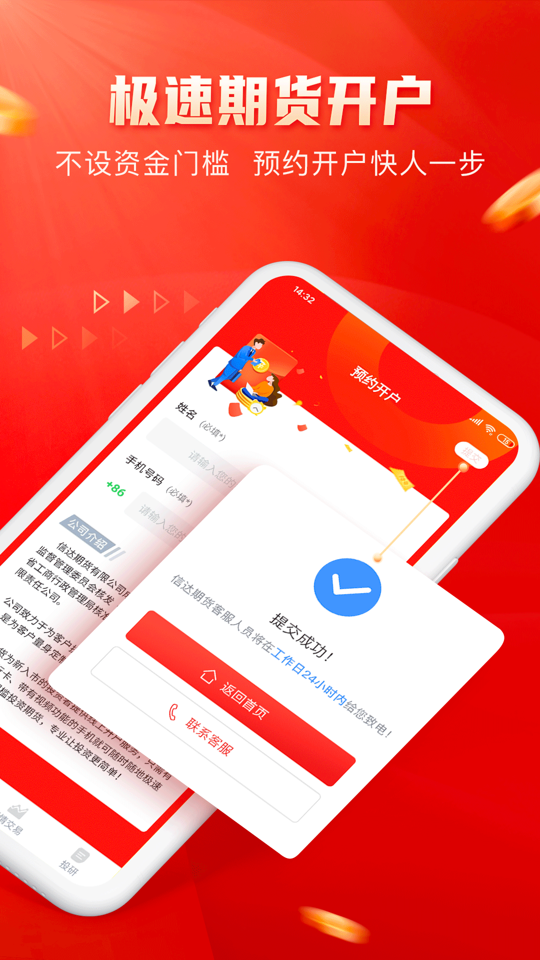 巴比特交易所app
