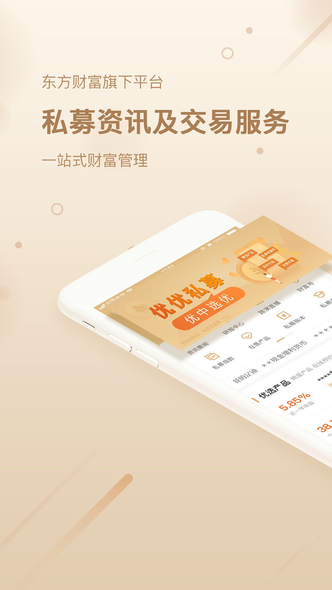 中币官方app最新