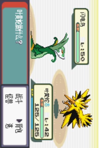 幻影之翼