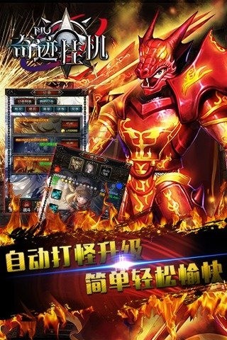 奇迹mu挂机