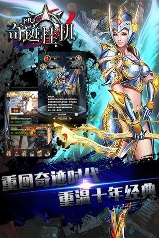 奇迹mu挂机