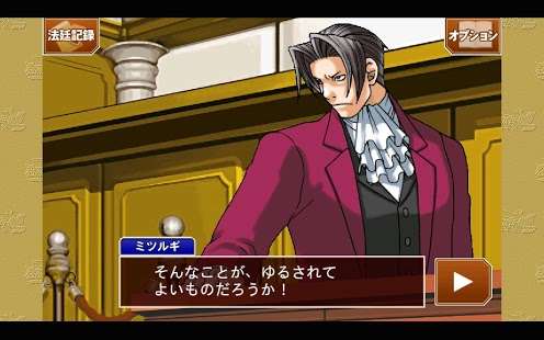 逆转裁判2