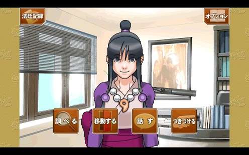 逆转裁判2
