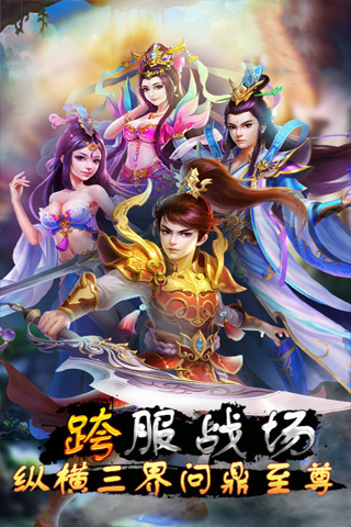 傲世战神