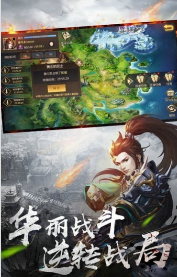 三国战神归来
