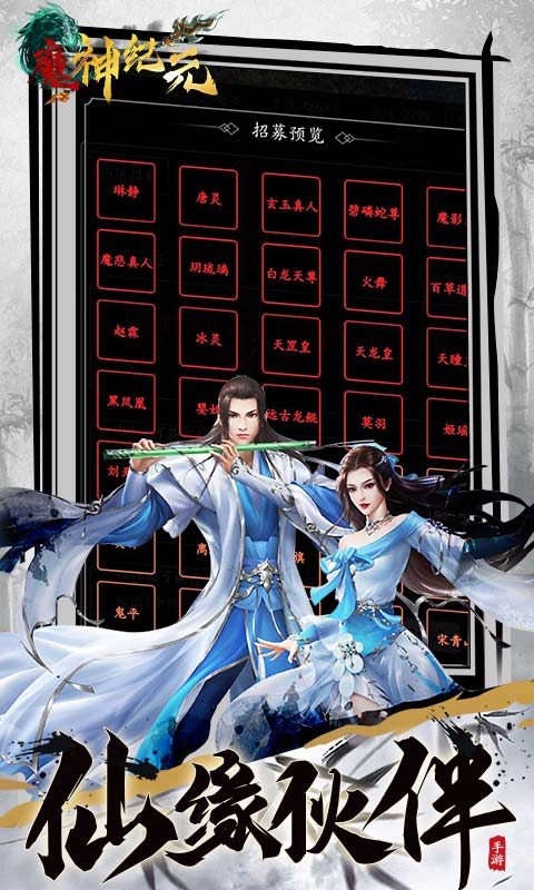 魔神纪元
