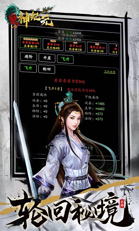 魔神纪元