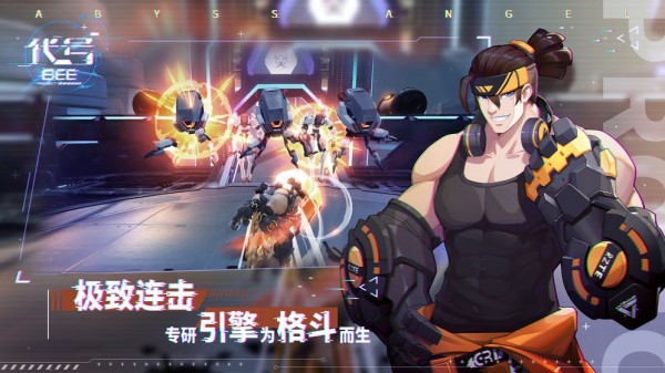 代号bee