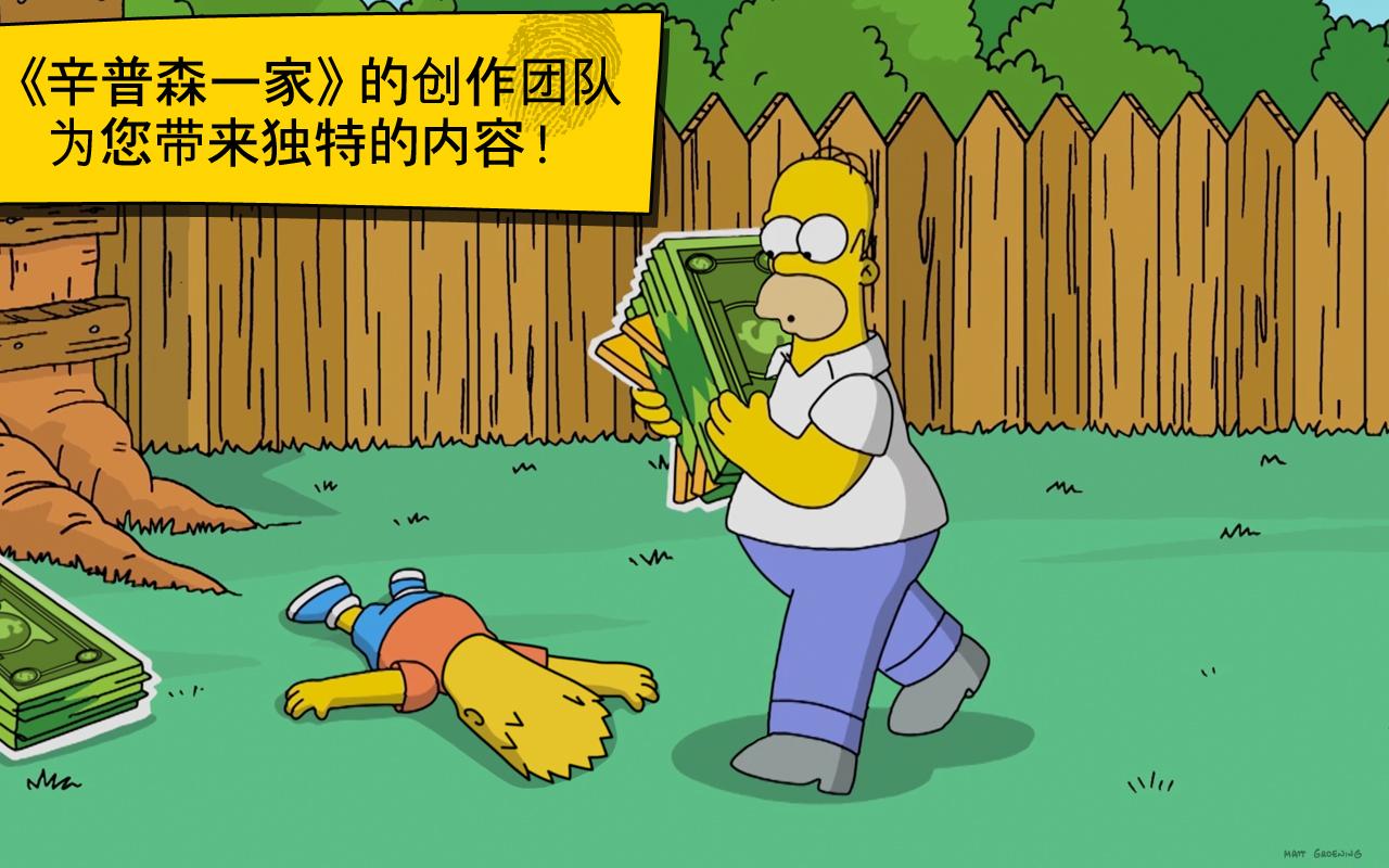 辛普森一家